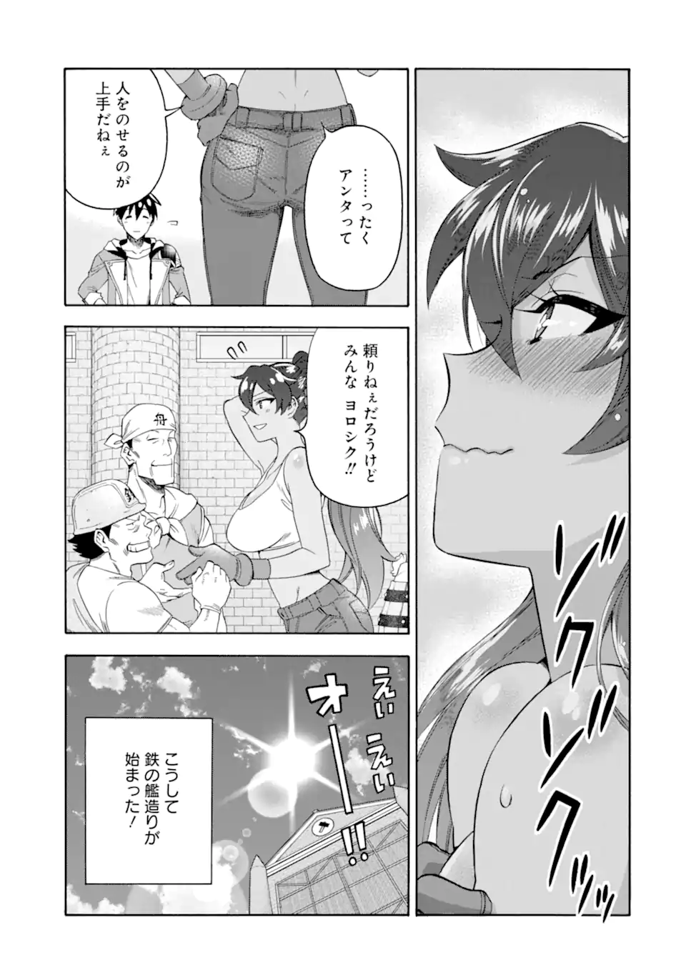 Ikusei Skill wa Mou Iranai to Yuusha Party o Kaiko Sareta no de, Taishoku Kingawari ni Moratta “Ryouchi” o Tsuyoku Shitemiru - Chapter 49.1 - Page 11